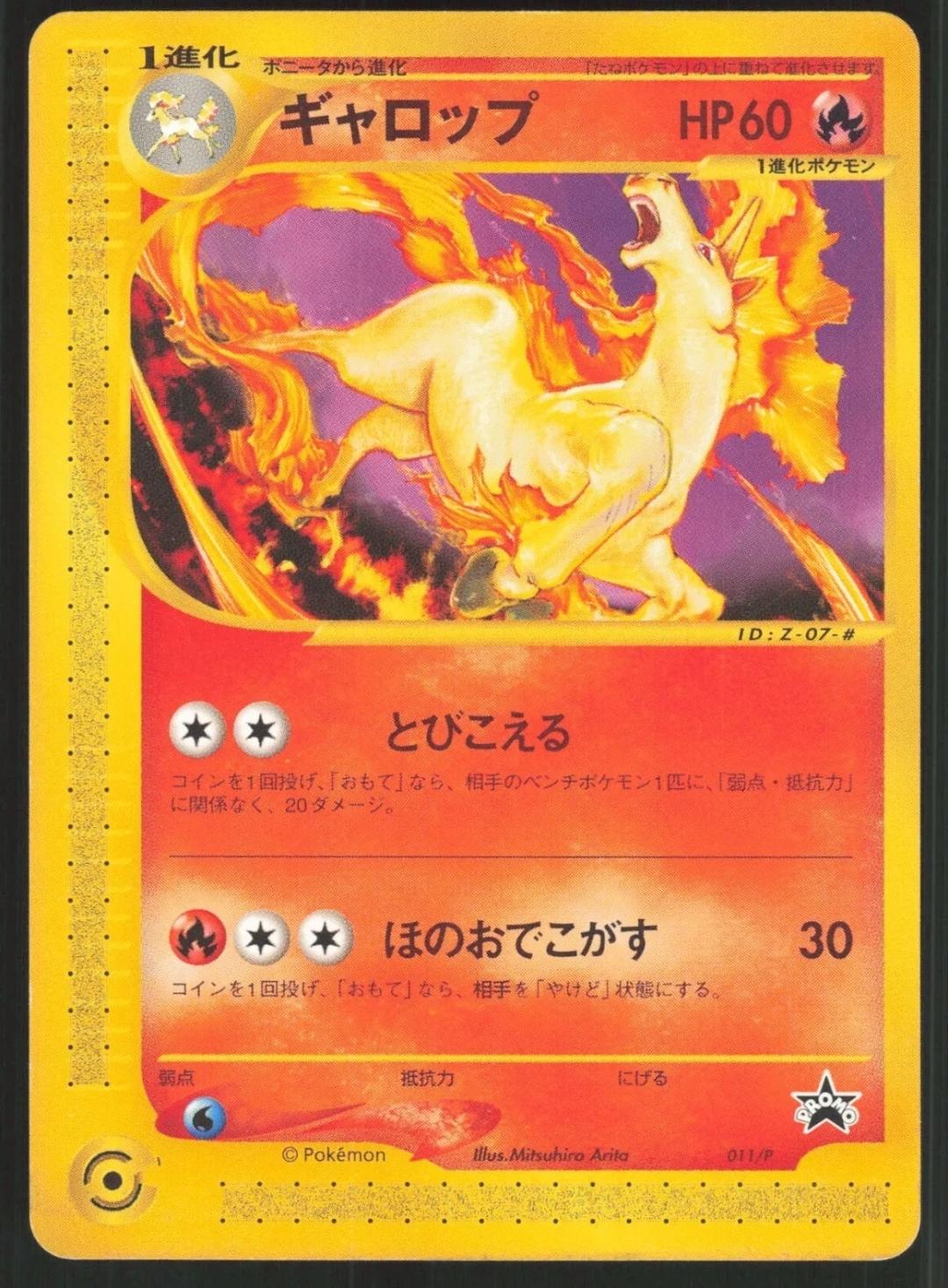 Japanese Promo Rapidash Pokémon card
